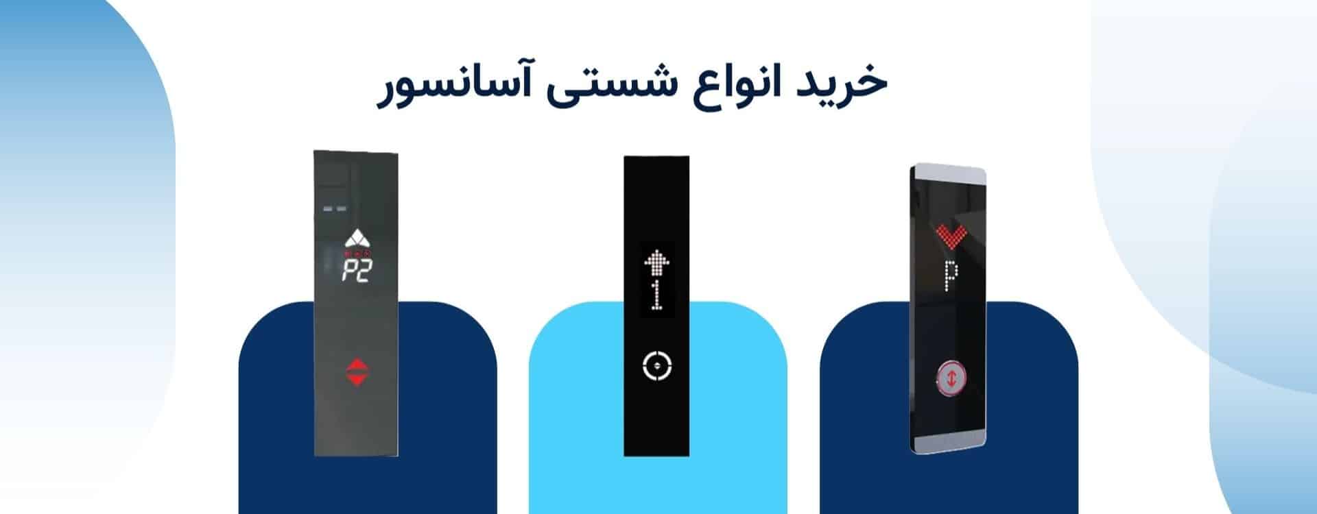 خرید آسانسور - 2